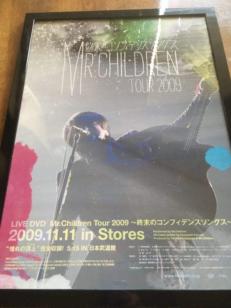 mr.children 箒星 B2 販促ポスター 箒星 告知ポスター B2サイズ 2006年